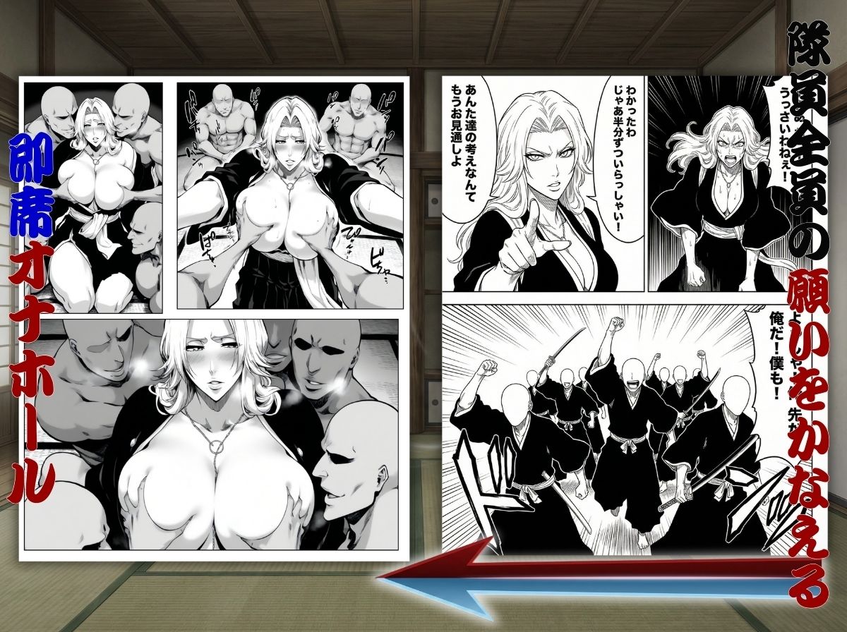 十番帯の汁稽古 〜1分我慢で皆の卍オナホ〜 - サンプル画像 6