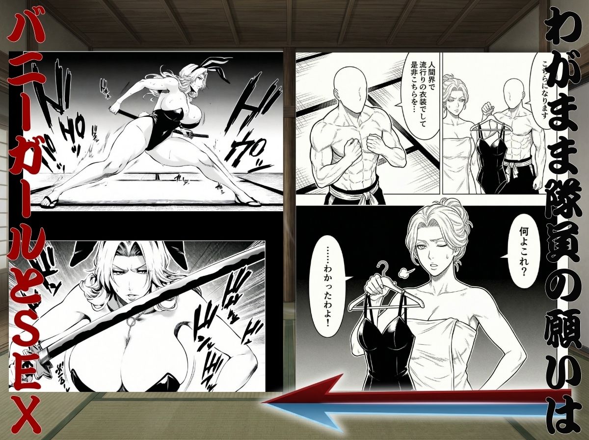 十番帯の汁稽古 〜1分我慢で皆の卍オナホ〜 - サンプル画像 8