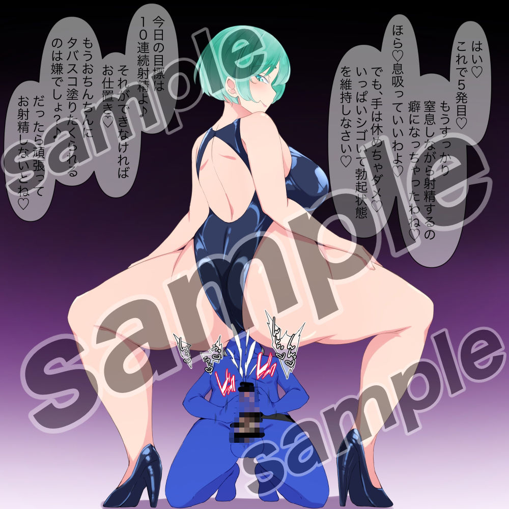 悪ぅ〜いボンデージお姉さんvsマゾヒーロー - サンプル画像 3