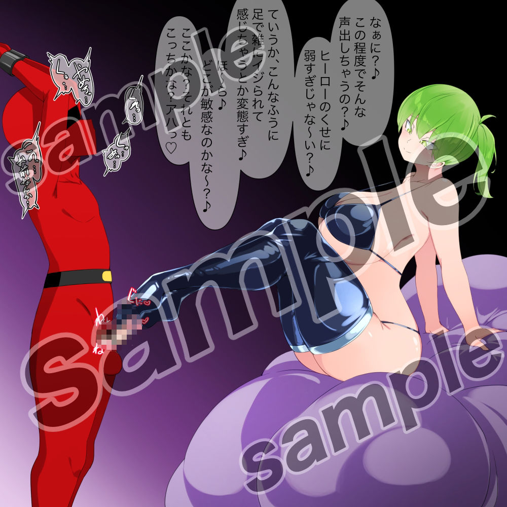 悪ぅ〜いボンデージお姉さんvsマゾヒーロー - サンプル画像 5