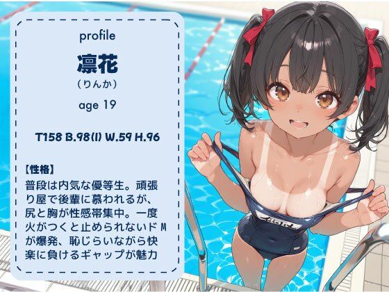 真面目な水泳部員だったのに…合宿中に先輩の悪戯で堕ちていくまで - サンプル画像 1