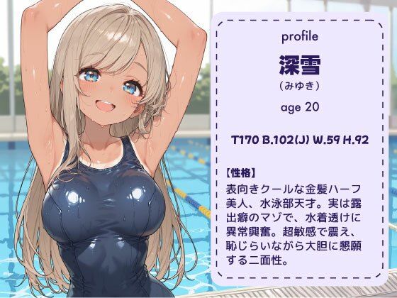 真面目な水泳部員だったのに…合宿中に先輩の悪戯で堕ちていくまで - サンプル画像 2