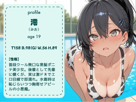 真面目な水泳部員だったのに…合宿中に先輩の悪戯で堕ちていくまで - サンプル画像 3