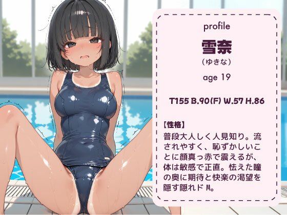 真面目な水泳部員だったのに…合宿中に先輩の悪戯で堕ちていくまで - サンプル画像 4