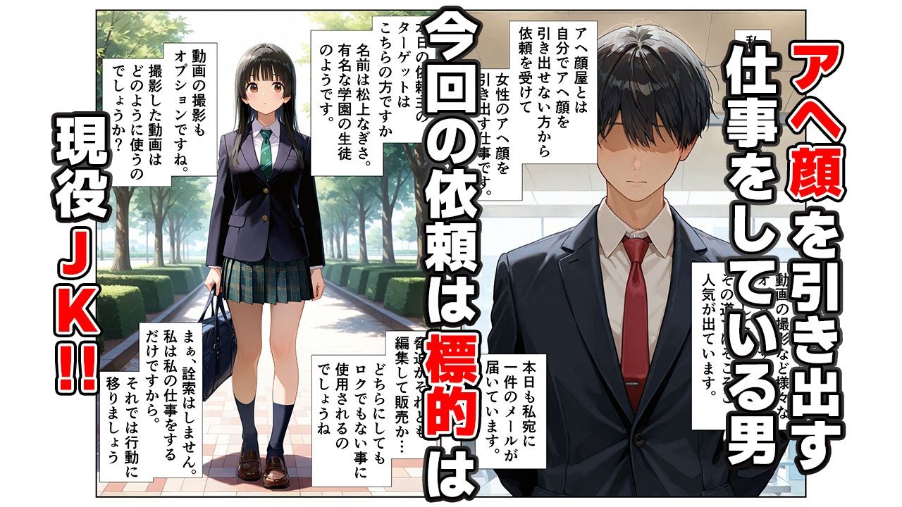 アヘガオヤ  vol.1黒髪Jk少女 - サンプル画像 1