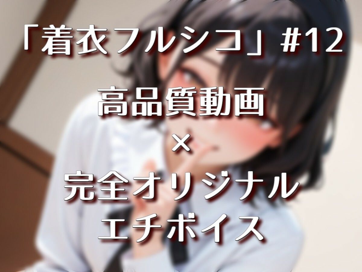 「先生の知らない私の気持ち」【Sacred Edition】 - サンプル画像 1