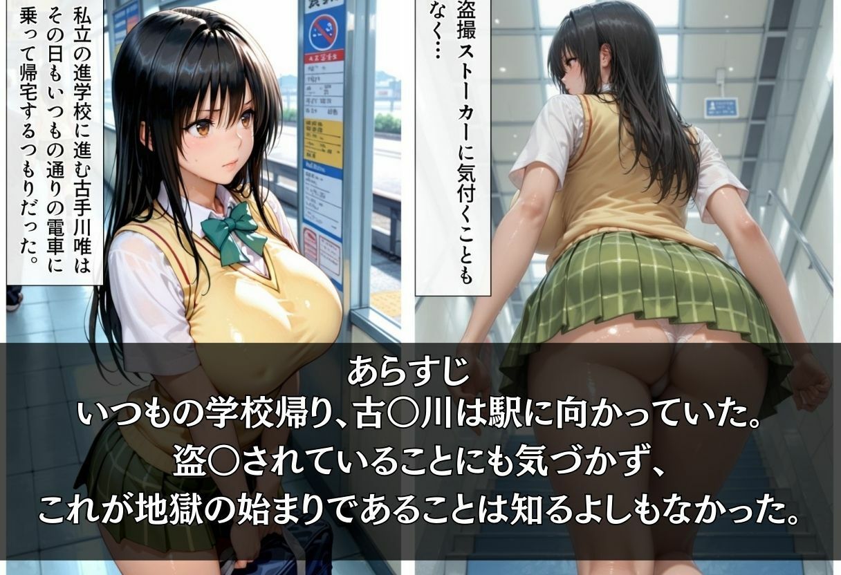 帰宅中に駅で痴●され快楽堕ち - サンプル画像 3