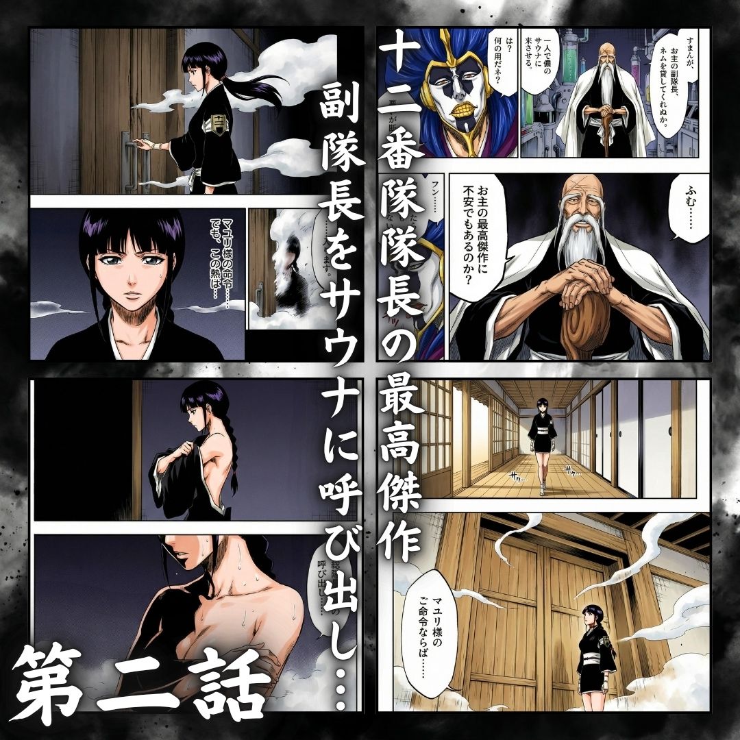 総隊長の蒸し風呂特訓〜炎熱サウナに呼び出された4名の隊長格〜 - サンプル画像 3