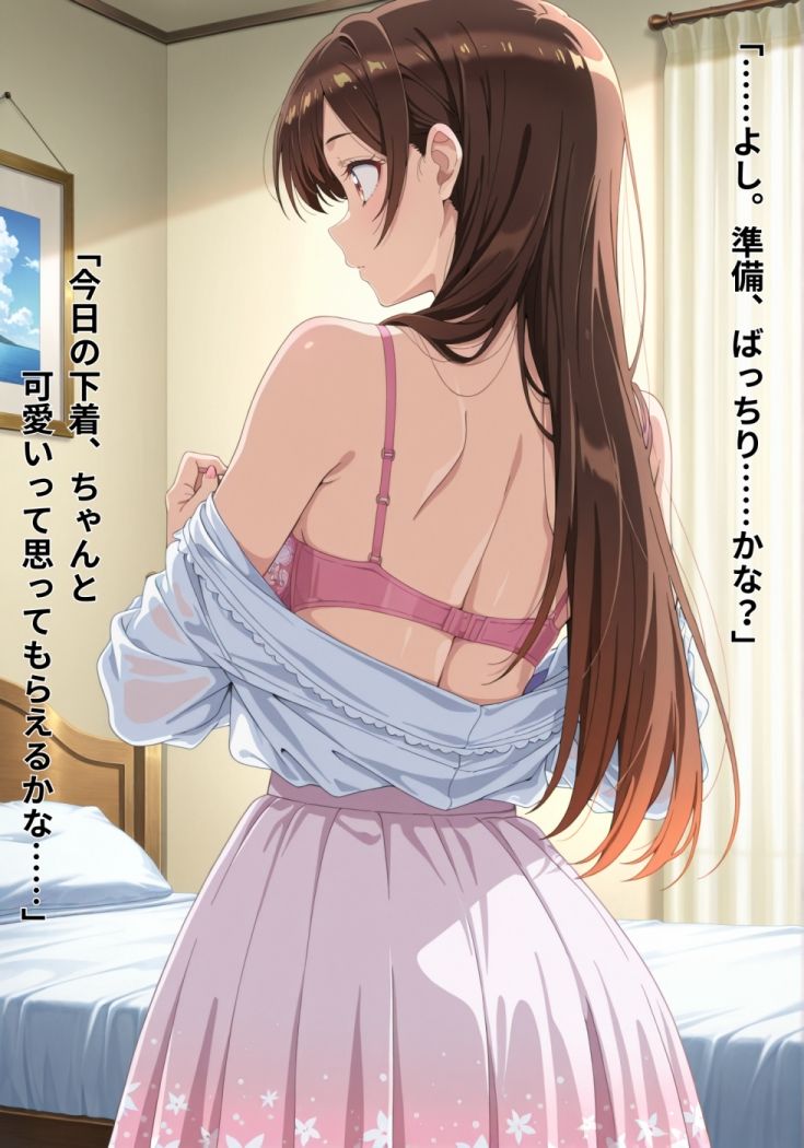 レンタル彼女恋人時間 - サンプル画像 1