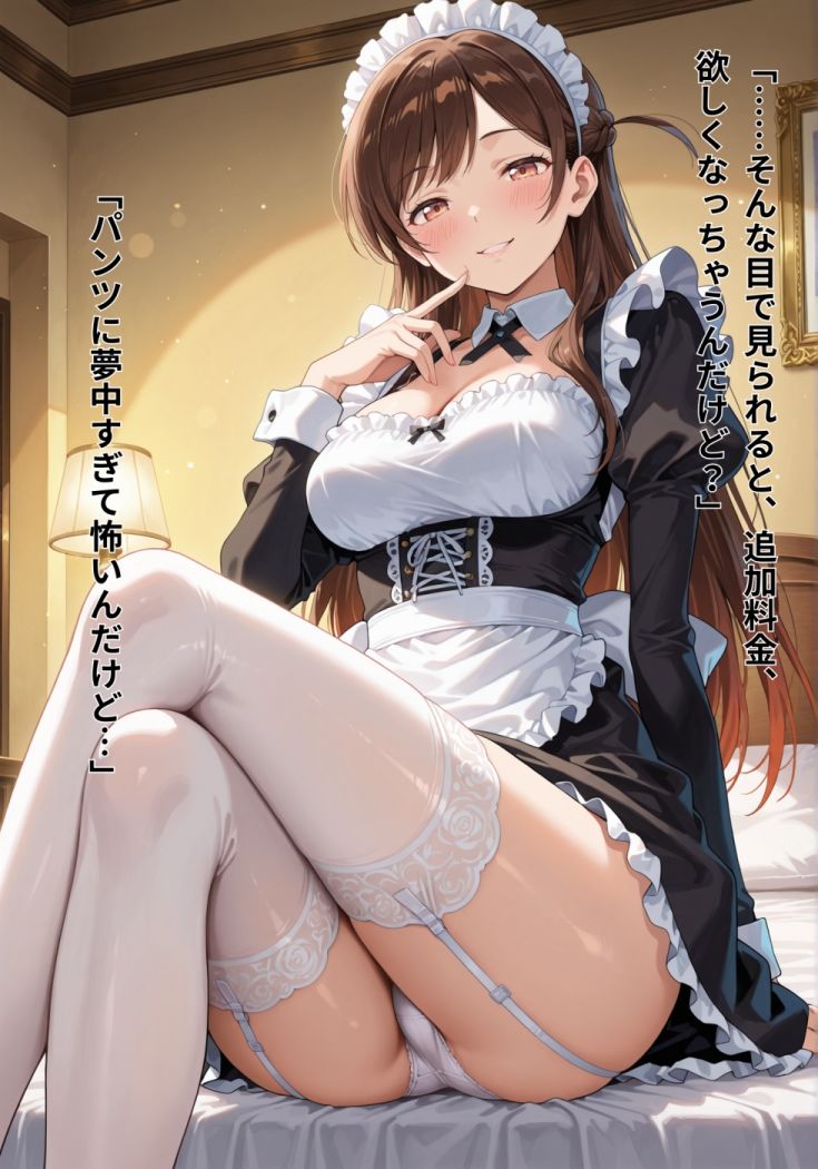 レンタル彼女恋人時間 - サンプル画像 6