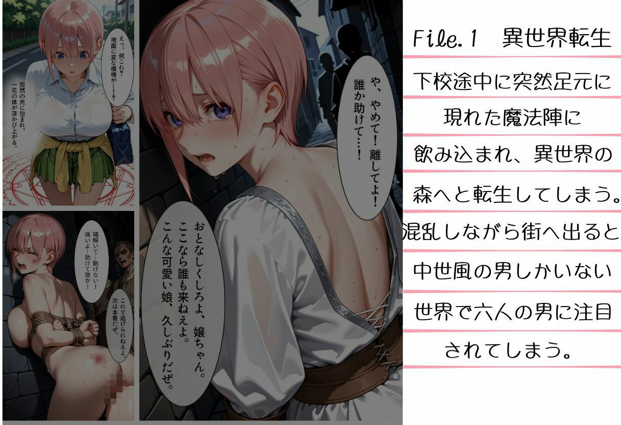 中野姉妹それぞれの誘惑 - サンプル画像 1