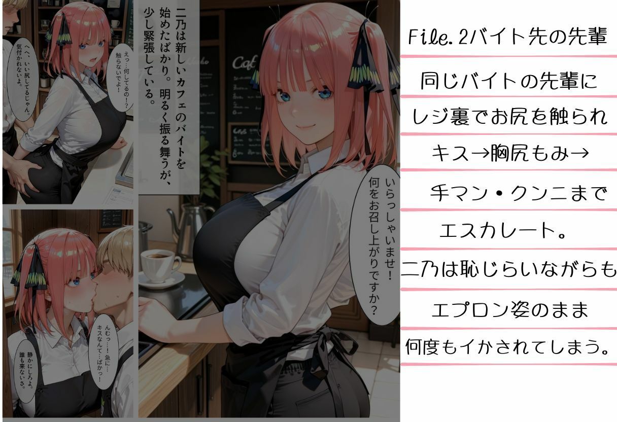 中野姉妹それぞれの誘惑 - サンプル画像 2