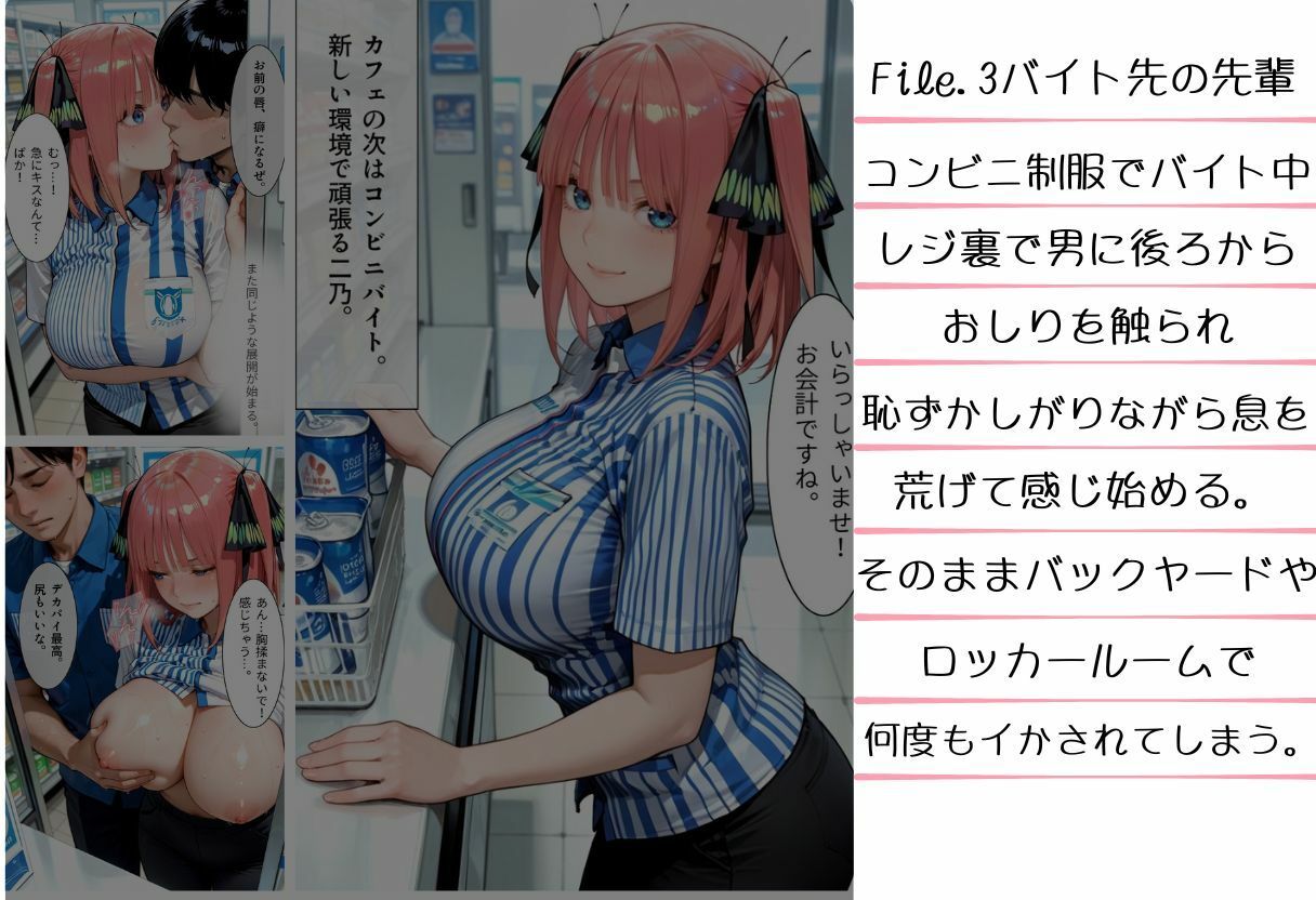 中野姉妹それぞれの誘惑 - サンプル画像 3