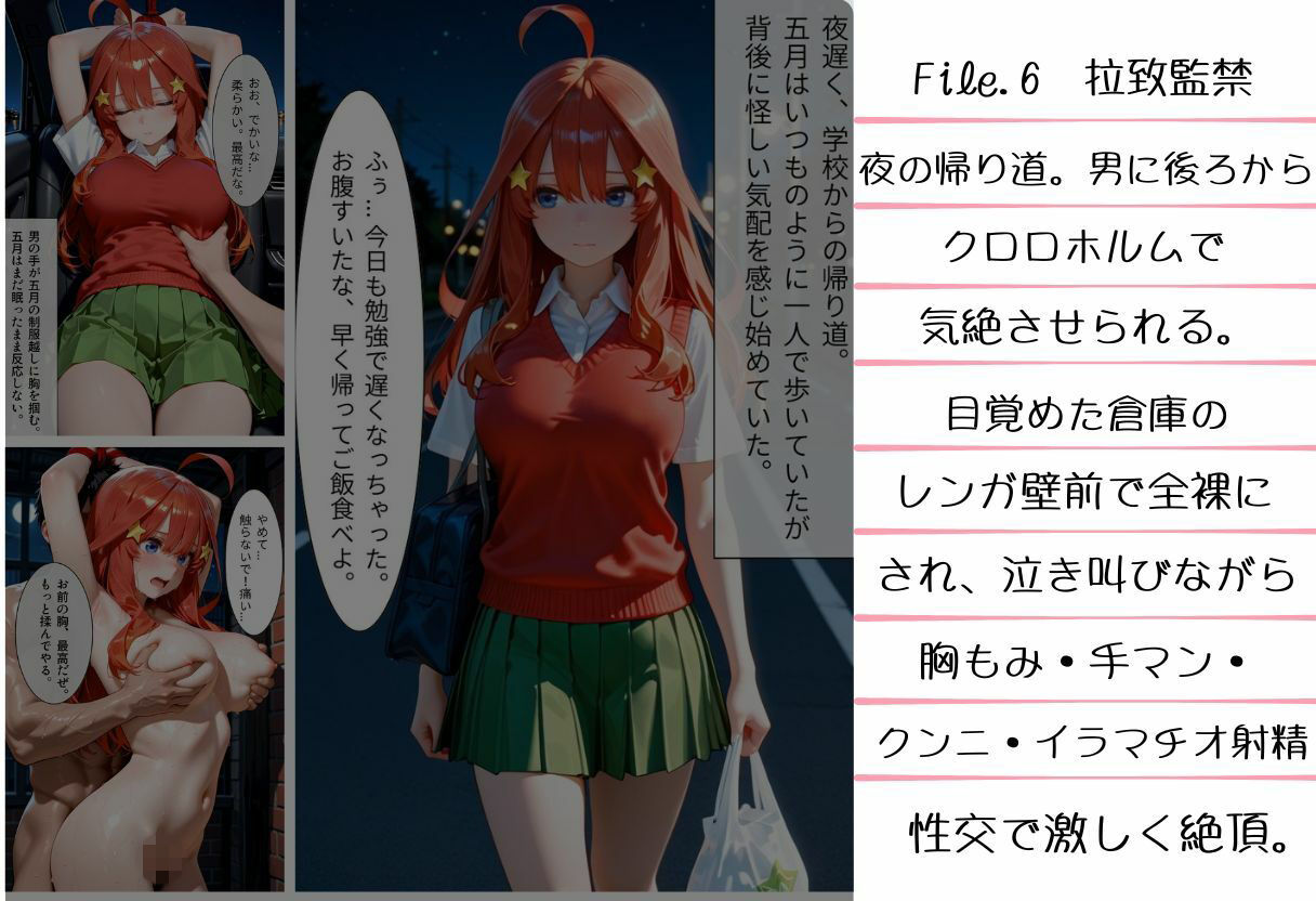 中野姉妹それぞれの誘惑 - サンプル画像 6