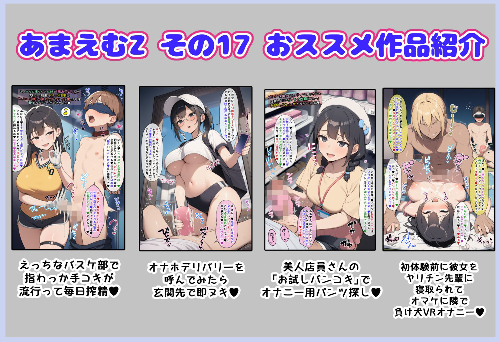 あまえむZ（ざぁ〜こ）その17【ドM男性大好き女子がいっぱいセリフ付きCG集】 - サンプル画像 3