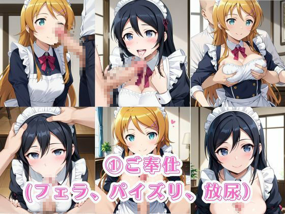 入店注意！発情期メイド喫茶！！〜高○桐乃＆五○瑠璃編〜 - サンプル画像 3