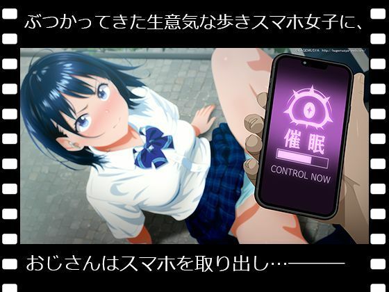 ぱこアニ！この子に種付け  〜歩きスマホ女子と子宮ぶつかりおじさん 編〜 - サンプル画像 1