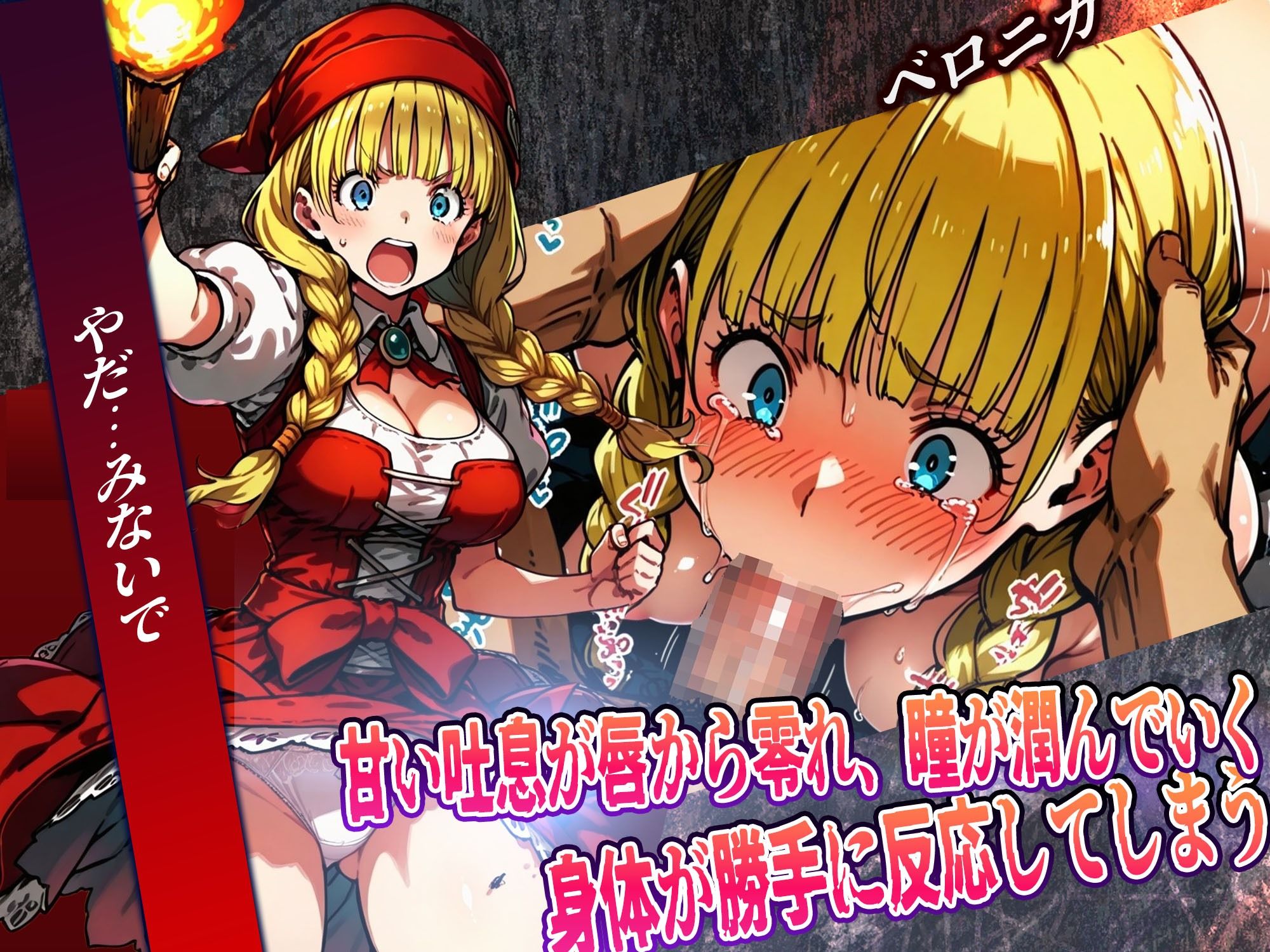 女だけのパーティで悪者相手に全滅したらそらブチ狂い犯●れますよねという件 - サンプル画像 3