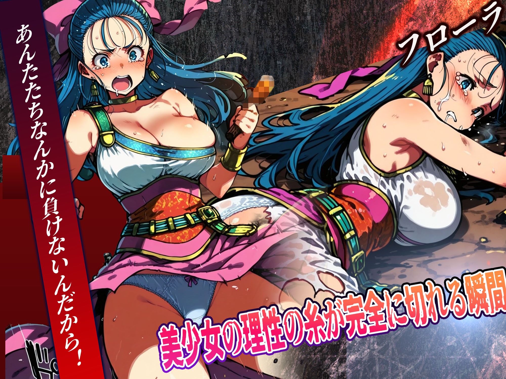 女だけのパーティで悪者相手に全滅したらそらブチ狂い犯●れますよねという件 - サンプル画像 5