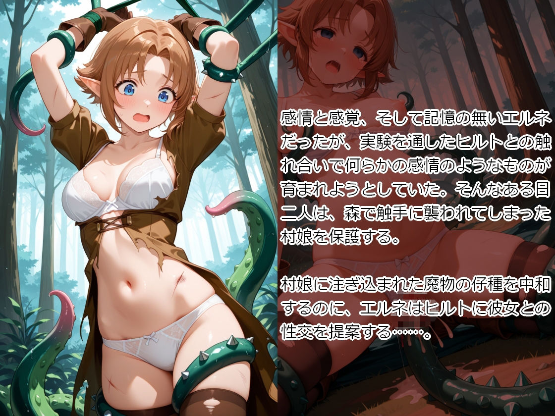 Blood stain casting spell ─淫欲の迷宮と再生の魔術─  後編・エルネの記憶 - サンプル画像 2