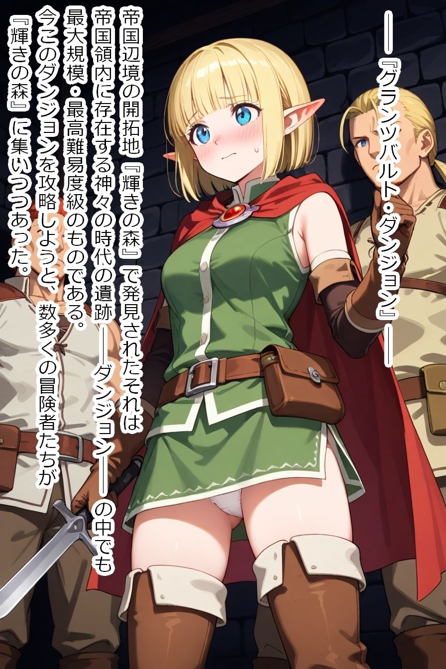 赫血のグランツバルト01悪意の迷宮 - サンプル画像 2