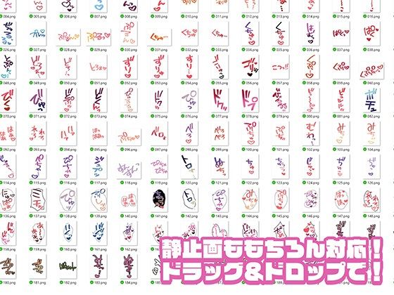 【商用OK！加工OK！成人向けOK！】クリエイターの私が本当に欲しかった擬音素材集 お試し版【イラスト、動画、ゲーム、AIに！幅広く運用可能！】 - サンプル画像 1