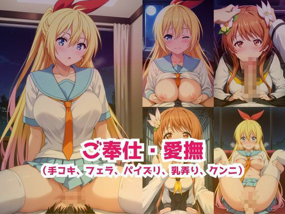 敗北ヒロイン強●NTR調教！快楽堕ちして肉便器に【桐○千棘＆橘○里花編】 - サンプル画像 5