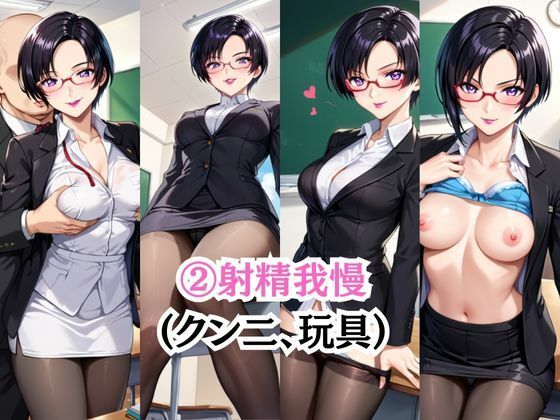 ビッチな担任先生の特別授業 ナ○ル・バジルール編 - サンプル画像 10