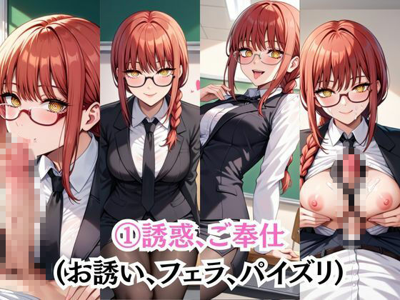 ビッチな担任先生の特別授業 マ○マ編 - サンプル画像 9