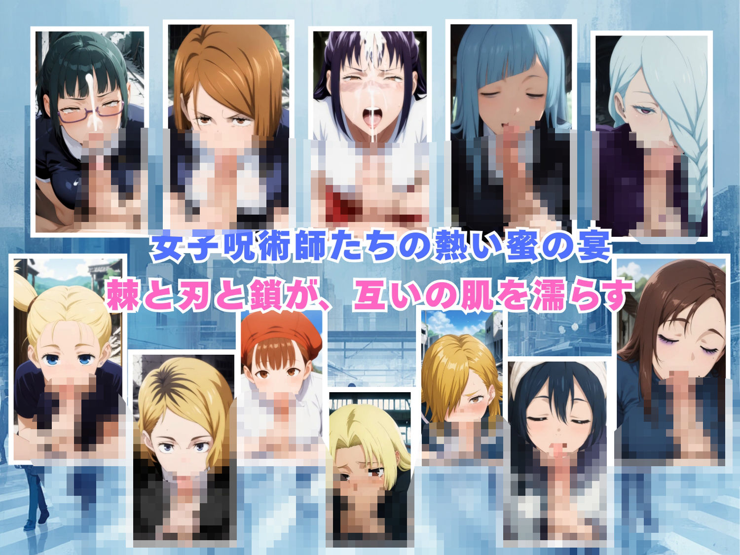 棘と刃の蜜壺宴 〜女子呪術師たちの禁断性交〜  【動画＆イラストセット】 - サンプル画像 8