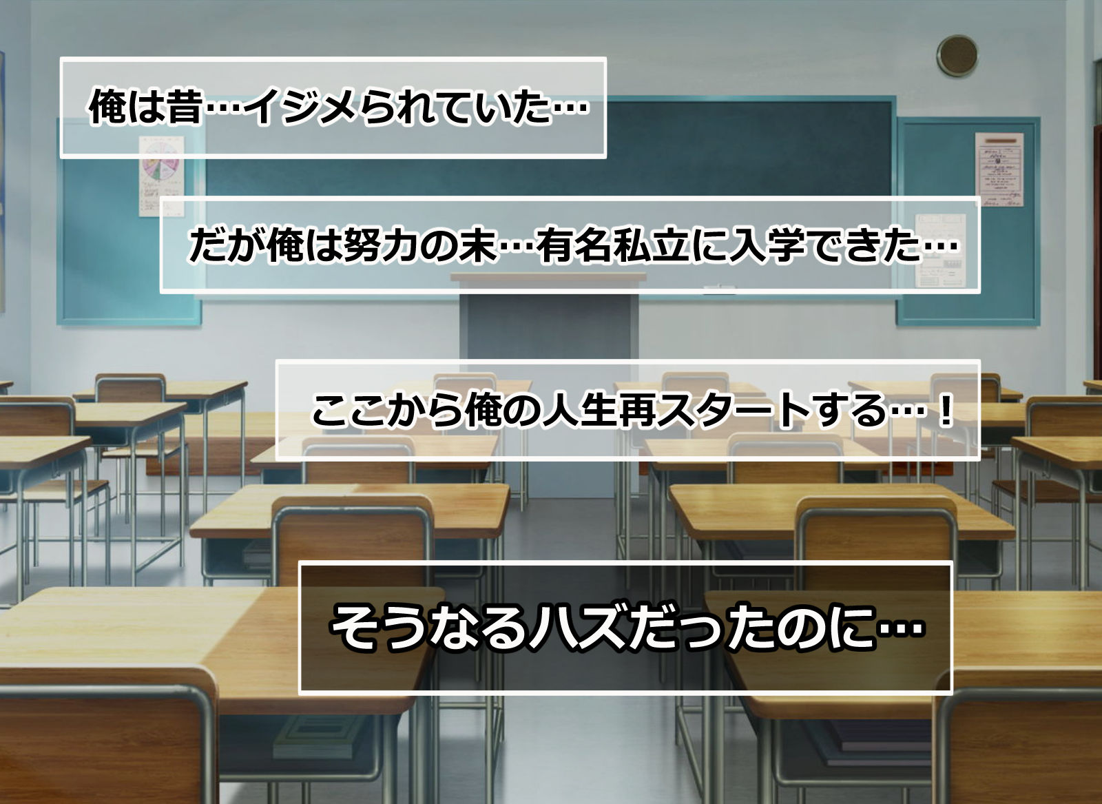 俺をイジメる美少女ギャル達をチート能力で性奴●にして孕ませた話 - サンプル画像 1