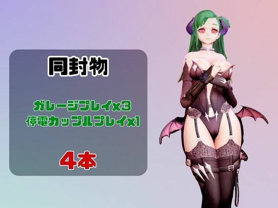 【動画4本】ビヨーカが登場！停電したからゴムがなくなるまでエッチする動画パック【ドールズフロントライン:少女前線2】 - サンプル画像 1
