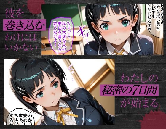 まさか1週間で今カノと元カノがアイツ色に染められてしまうなんて  直葉＆明日奈編 - サンプル画像 3