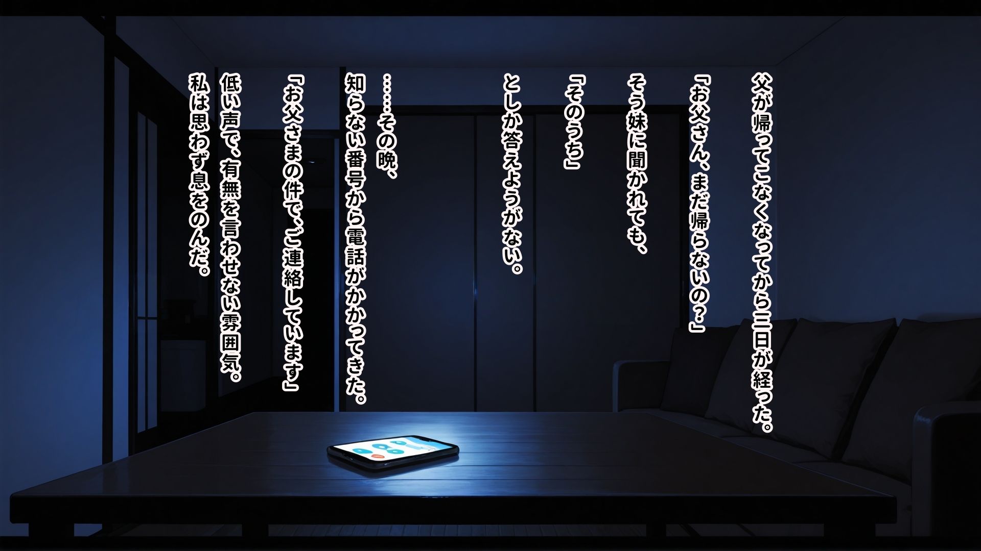 父親の借金の「利子」として徴収され妹の分まで全身を男たちに弄ばれて何回イってもやめてもらえない女の子 - サンプル画像 1