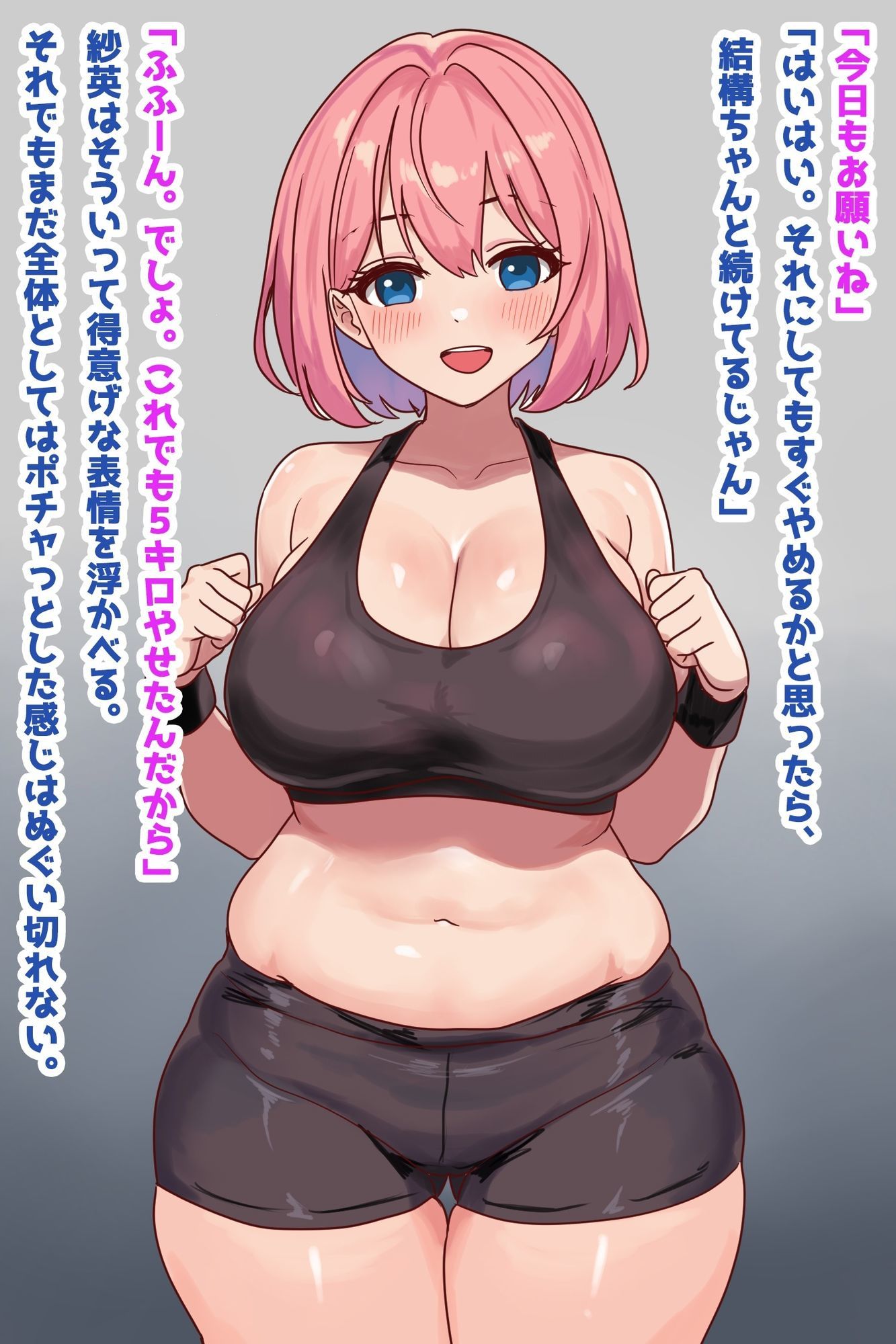 むっちり人妻SEXダイエットで寝取られ托卵堕ち - サンプル画像 1