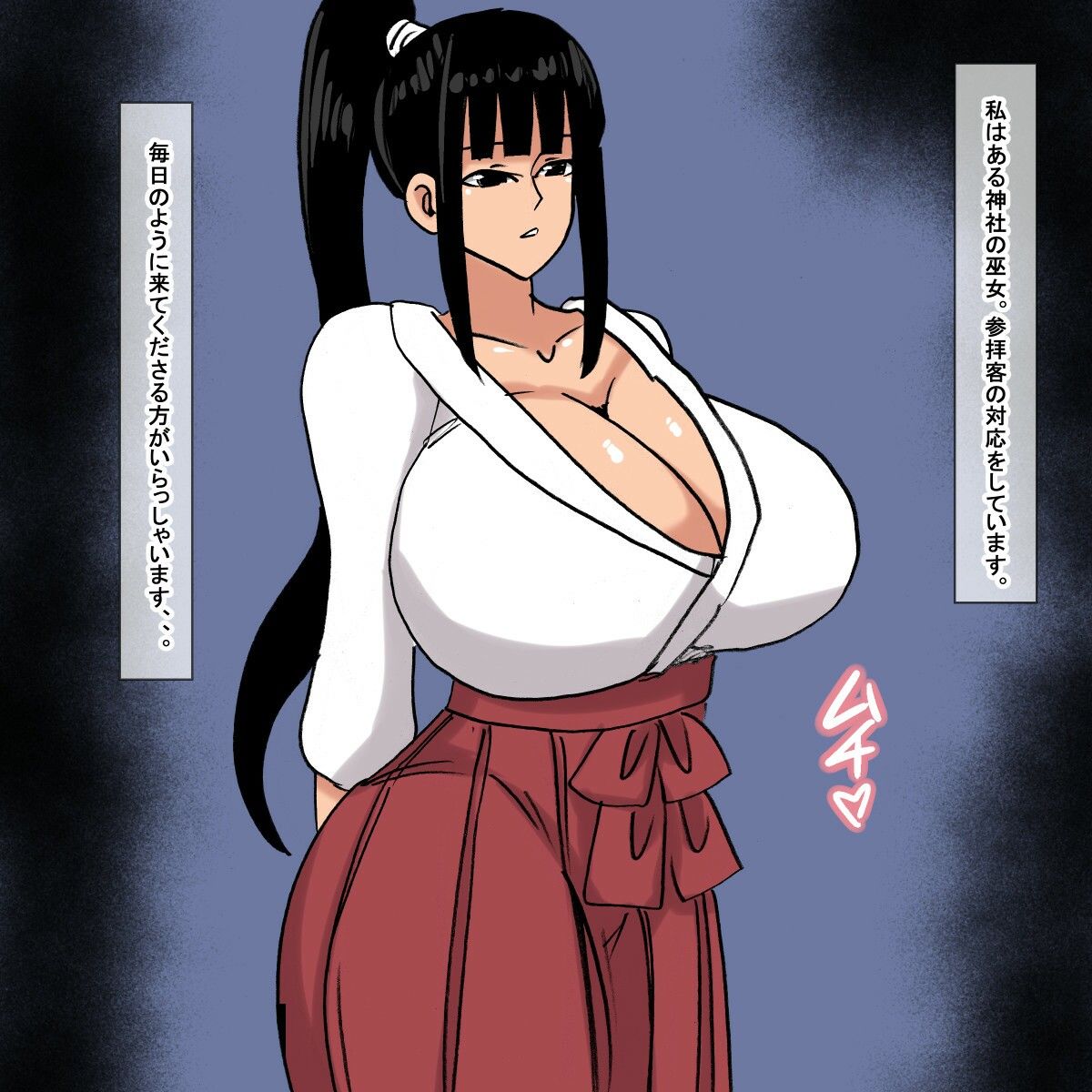 yg ムチムチしたポニーテールの巫女とセックスする話 - サンプル画像 1