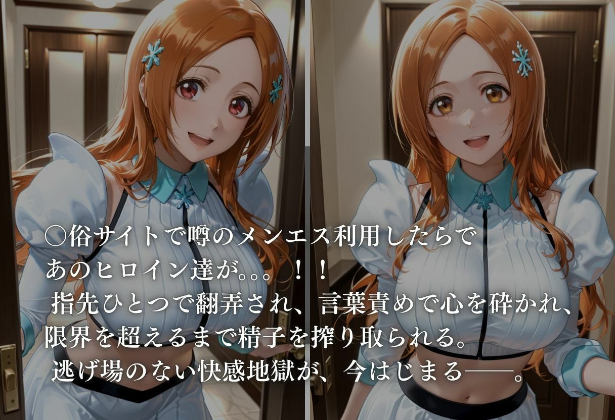 噂のメンエス  井上織〇 - サンプル画像 1