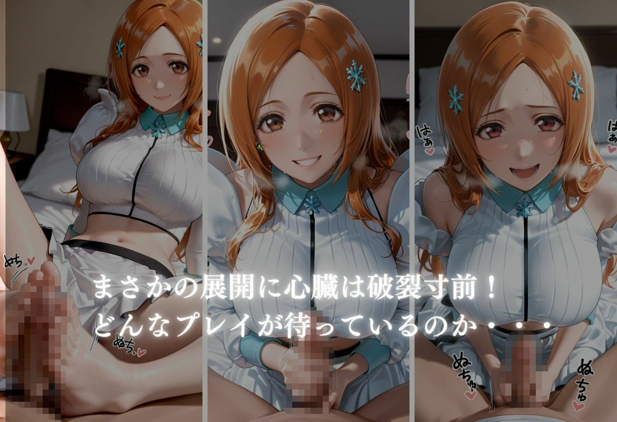 噂のメンエス  井上織〇 - サンプル画像 3