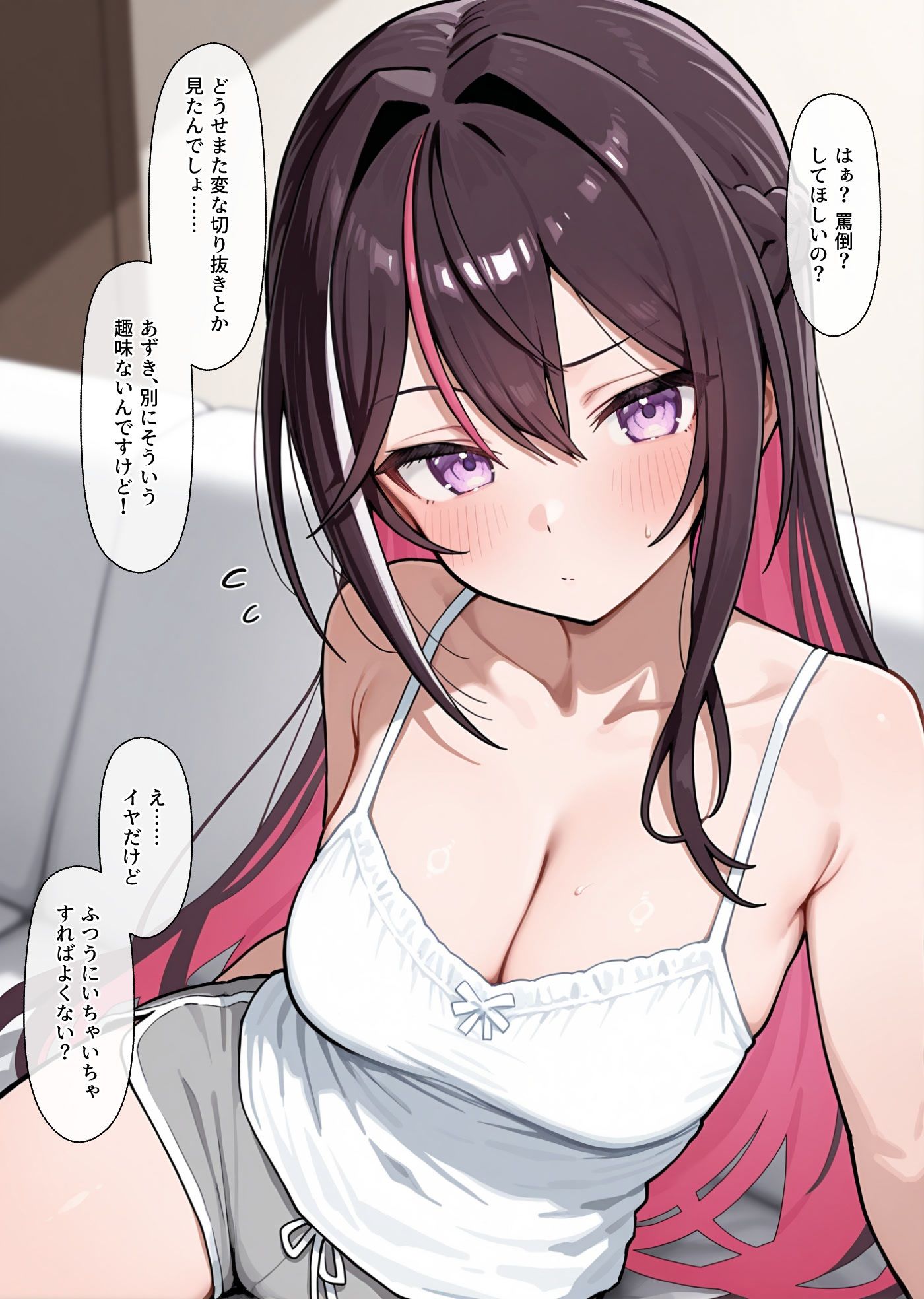 あずきサディスティック 〜あずきちにいじめてもらう話 - サンプル画像 1