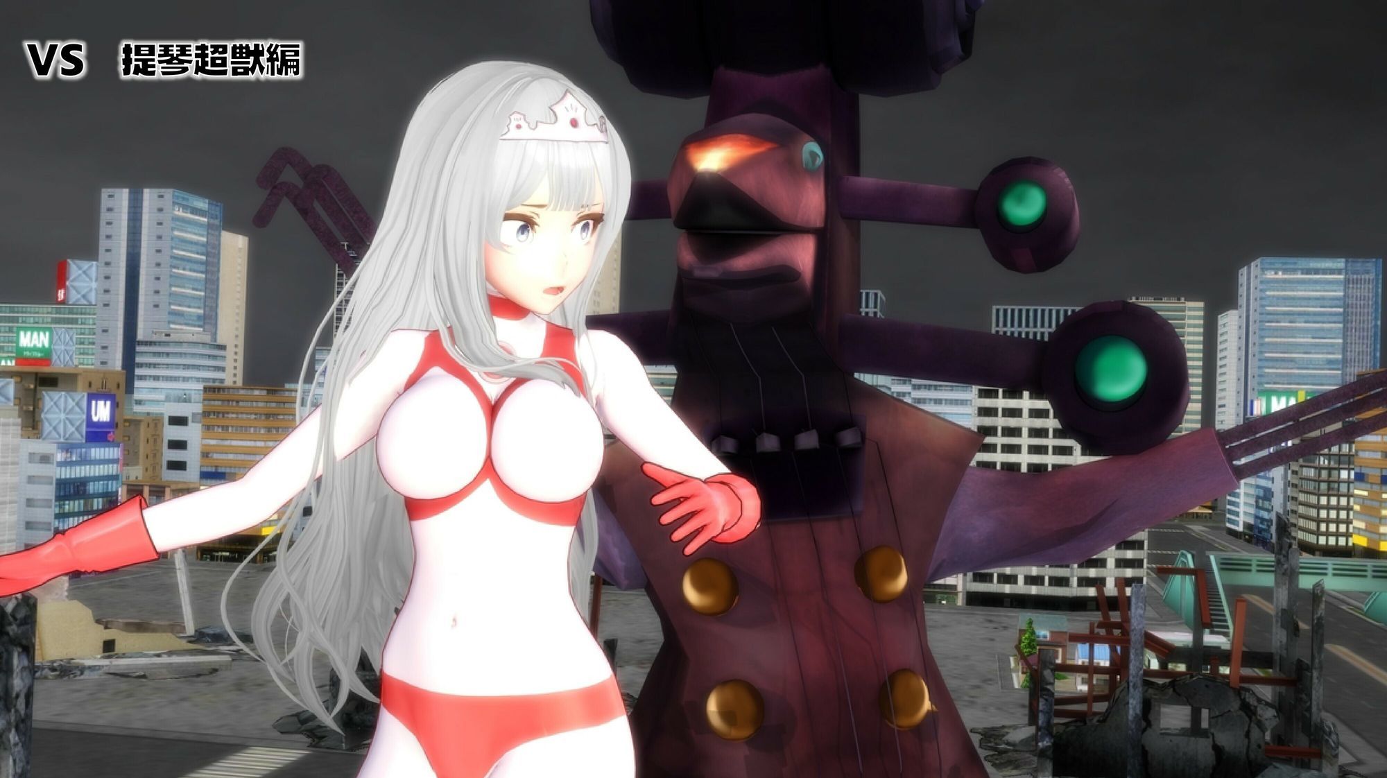 闘え！アルティマミレーヌ3Dエディション  VOL.4 - サンプル画像 2