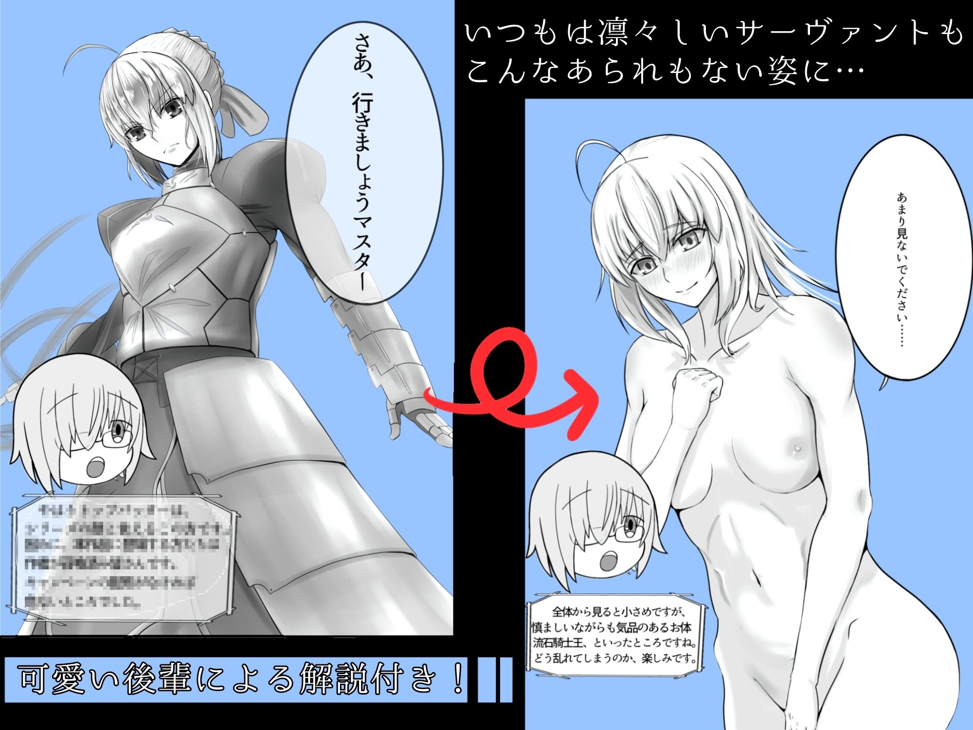 扇情的なコマンド快楽バトル〜クラス:セイバー〜 - サンプル画像 2