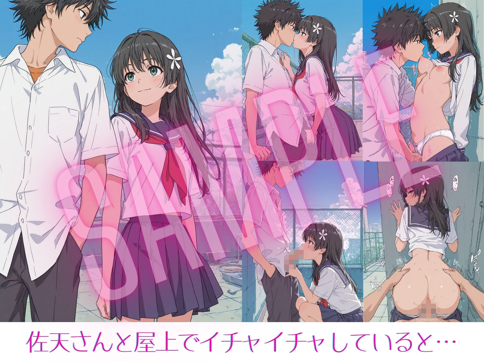 とある美琴は佐天さんに勝てない - サンプル画像 1