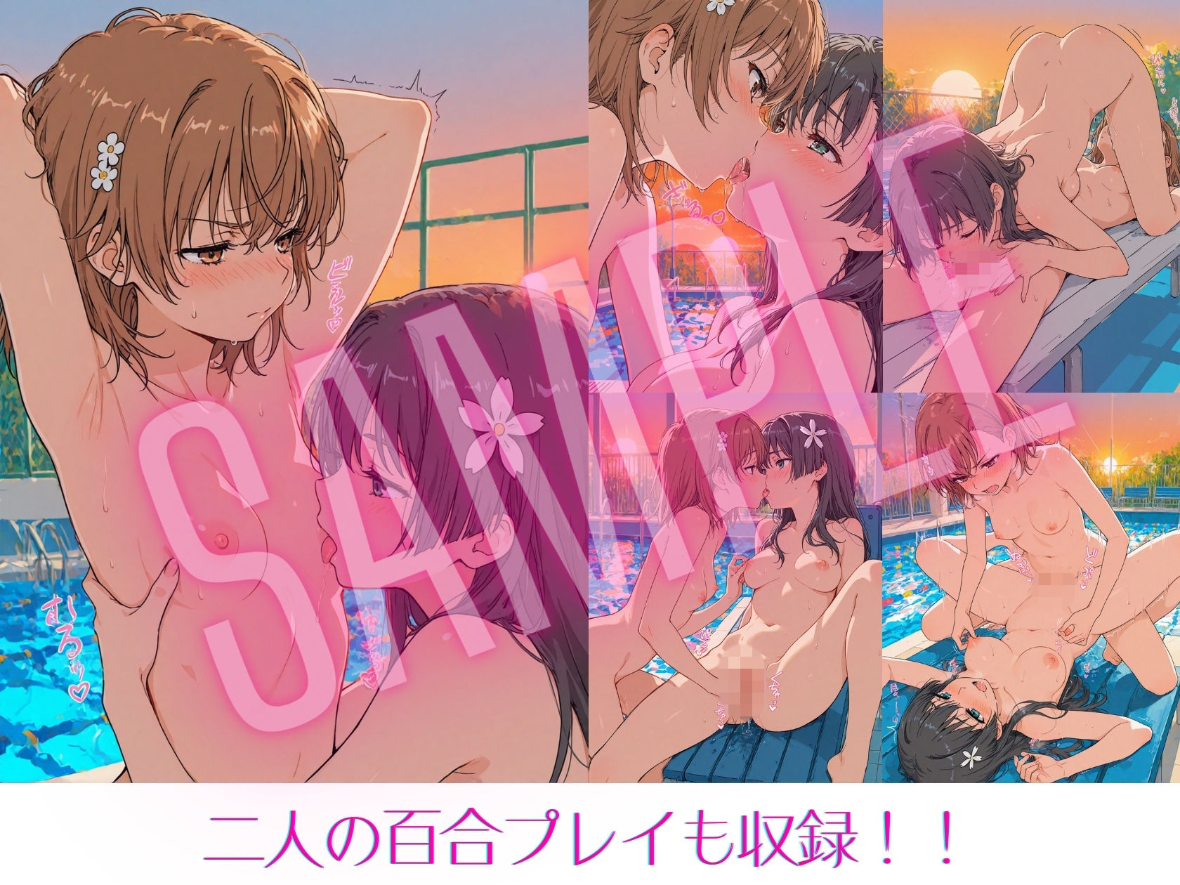 とある美琴は佐天さんに勝てない - サンプル画像 7