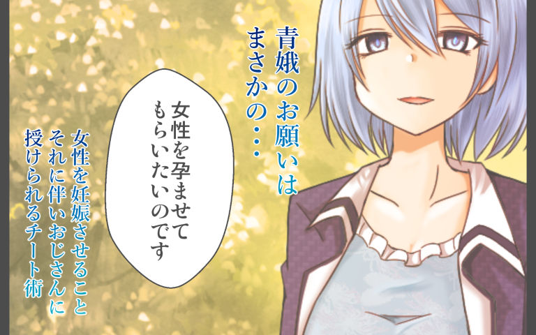 現代東方女子孕ませ計画 - サンプル画像 2