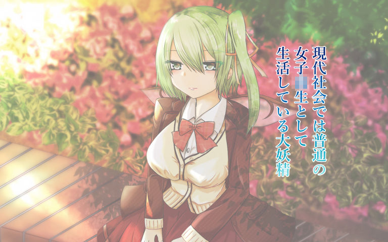 現代東方女子孕ませ計画 - サンプル画像 3