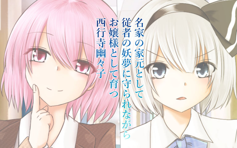 現代東方女子孕ませ計画 - サンプル画像 9