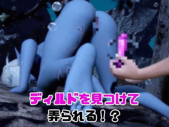 【なんと動画2本】宇宙人のメリスが魔法の泉でイチャラブえっち？玩具プレイも同封したお得パック - サンプル画像 5
