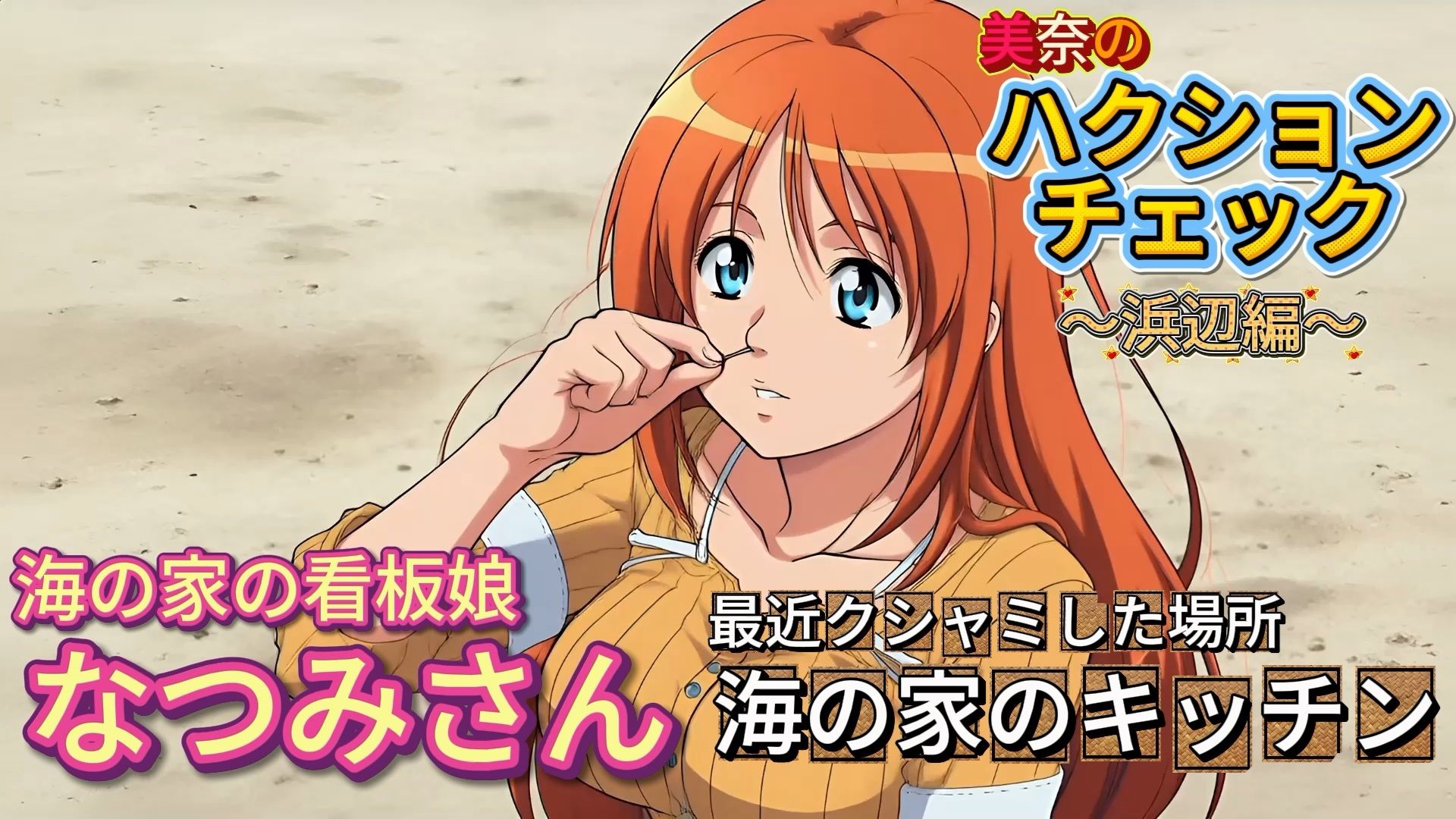 【くしゃみフェチ】ハクションチェック！〜浜辺編〜（MP4アニメ）/ （Sneeze Fetish） ACHOO Check！ 〜At the beach〜（MP4 Animation） - サンプル画像 7