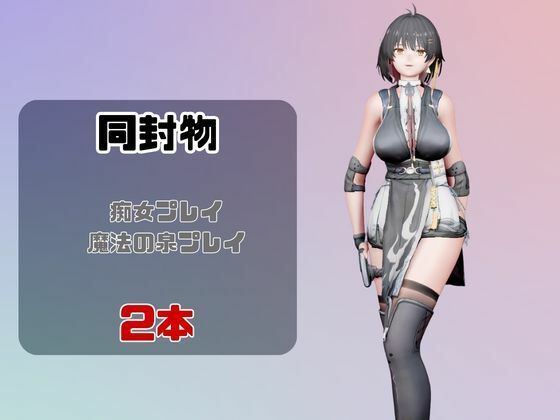 【なんと動画2本】鳴潮のローバーが魔法の泉でイチャラブえっち？玩具プレイも同封したお得パック - サンプル画像 1