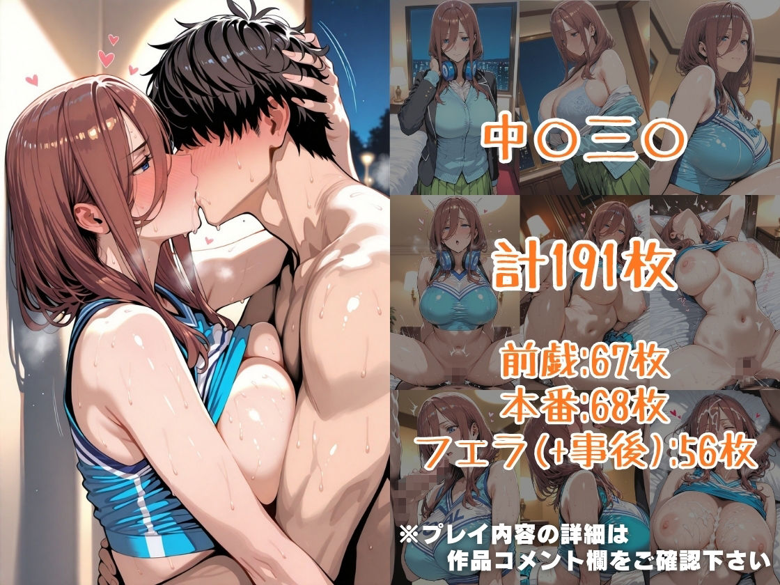 仮装恋愛-中○三○＆中○四○編- - サンプル画像 3